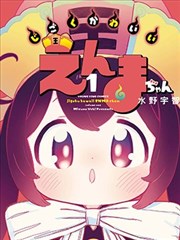 老子影院第 019 期封面：黑白漫画分镜与原稿