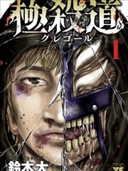 老子影院第 023 期封面：都市夜景与漫画格分割
